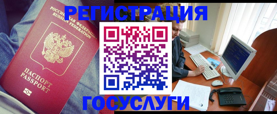 прописка для работы в Миллерово