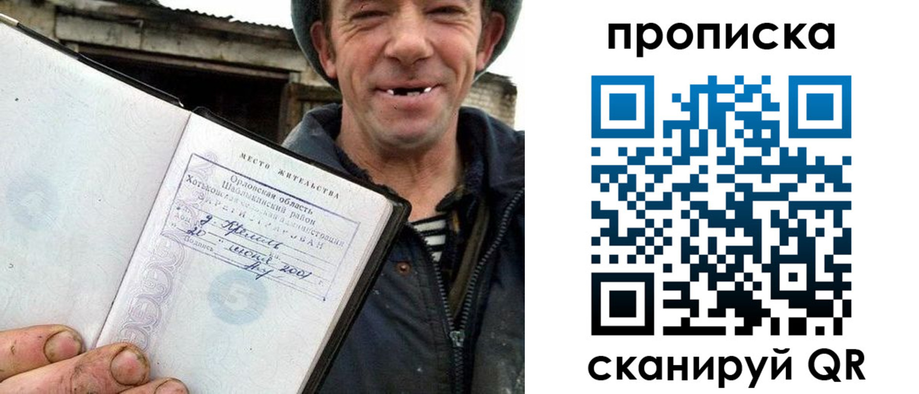 прописка ребенка в Миллерово