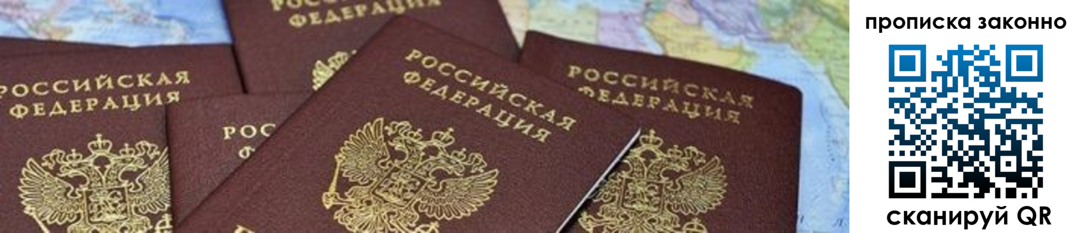 прописка от собственника в Миллерово