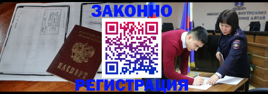 миграционный учет в Миллерово