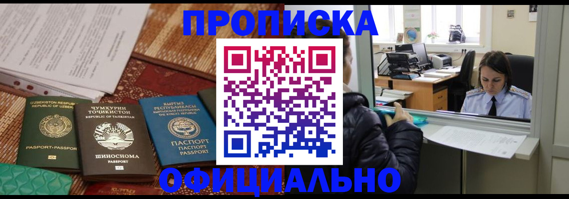 временная регистрация адрес в Миллерово