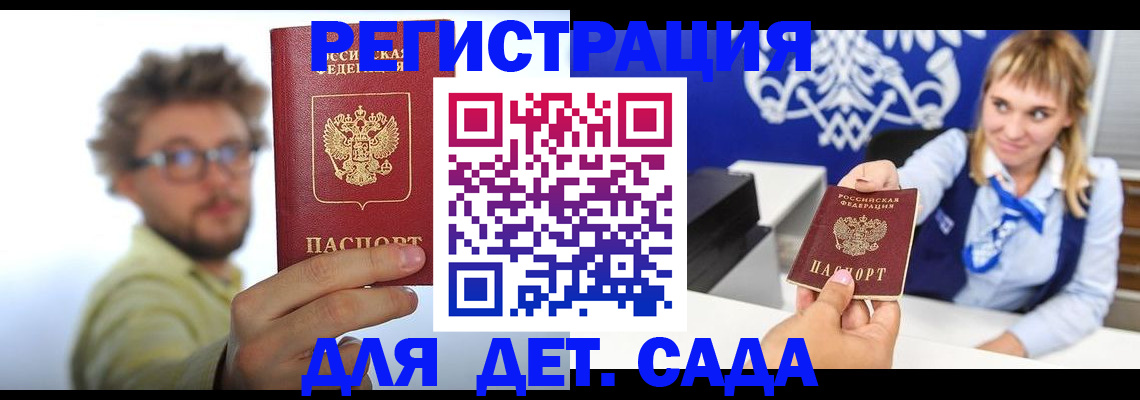 временная регистрация поиск в Миллерово