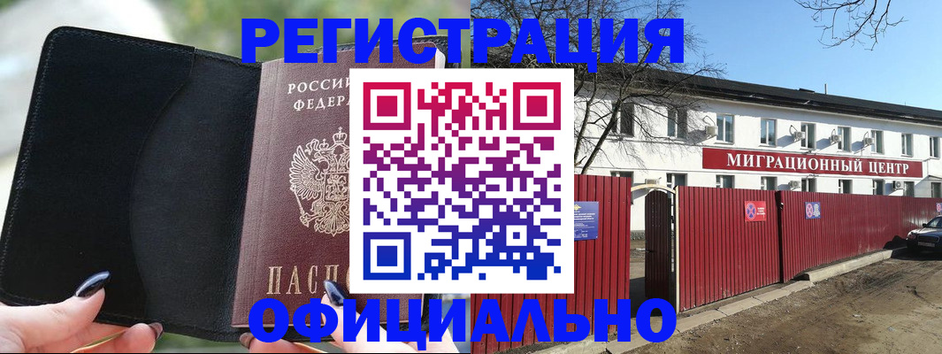 регистрация в Миллерово