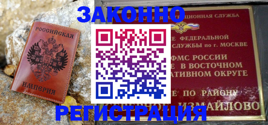 миграционный учет в Миллерово