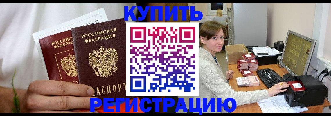 миграционный учет в Миллерово