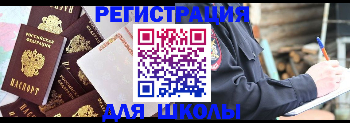 прописка иностранных граждан в Миллерово